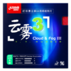 DHS Cloud & Fog 3