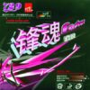 Borracha 729 Faster Transcend Sponge