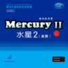 Yinhe Mercury 2 Soft