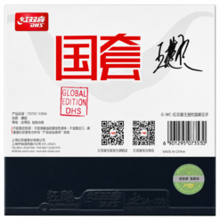 DHS Hurricane 3 Neo 41.5 Graus Wang Chuqin FH Forehand Preto