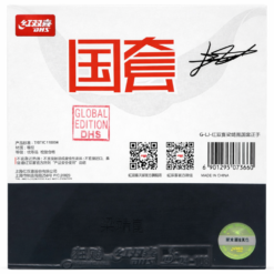 DHS Hurricane 3 Neo Liang Jingkun Forehand