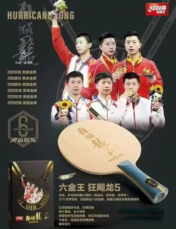 DHS 6-Gold Hurricane Long 5 W968S - Imagem 2